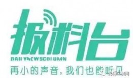 北京新闻爆料有奖,全民参与共享丰厚奖励
